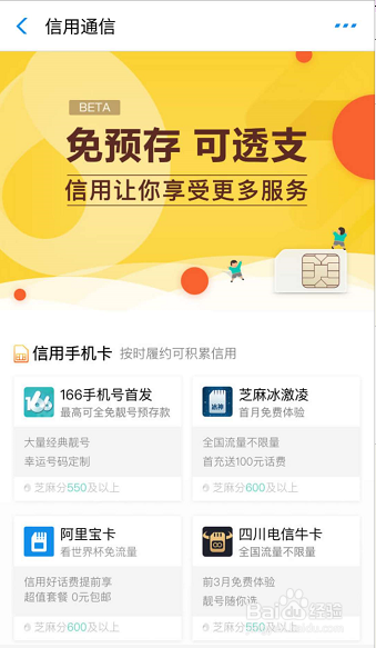 怎么查看支付宝芝麻信用分