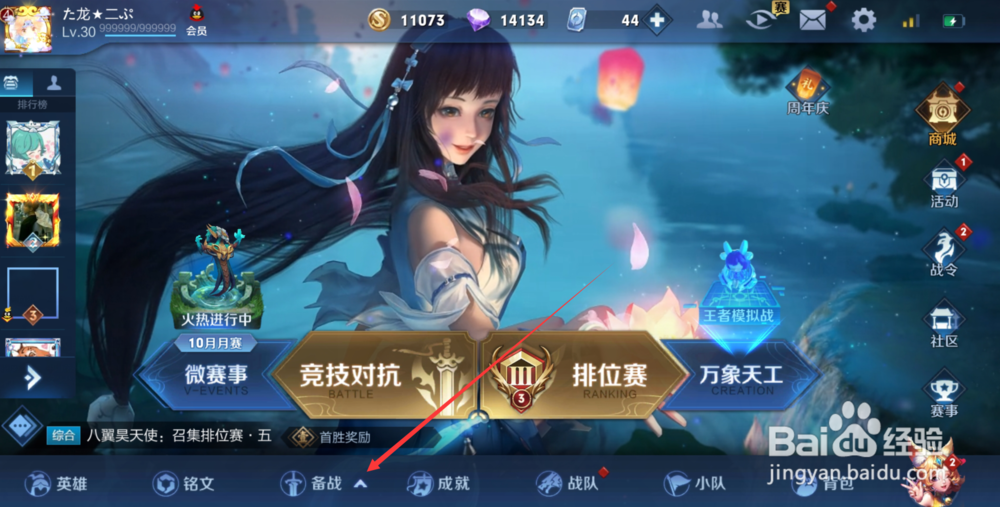 王者荣耀怎么使用动作