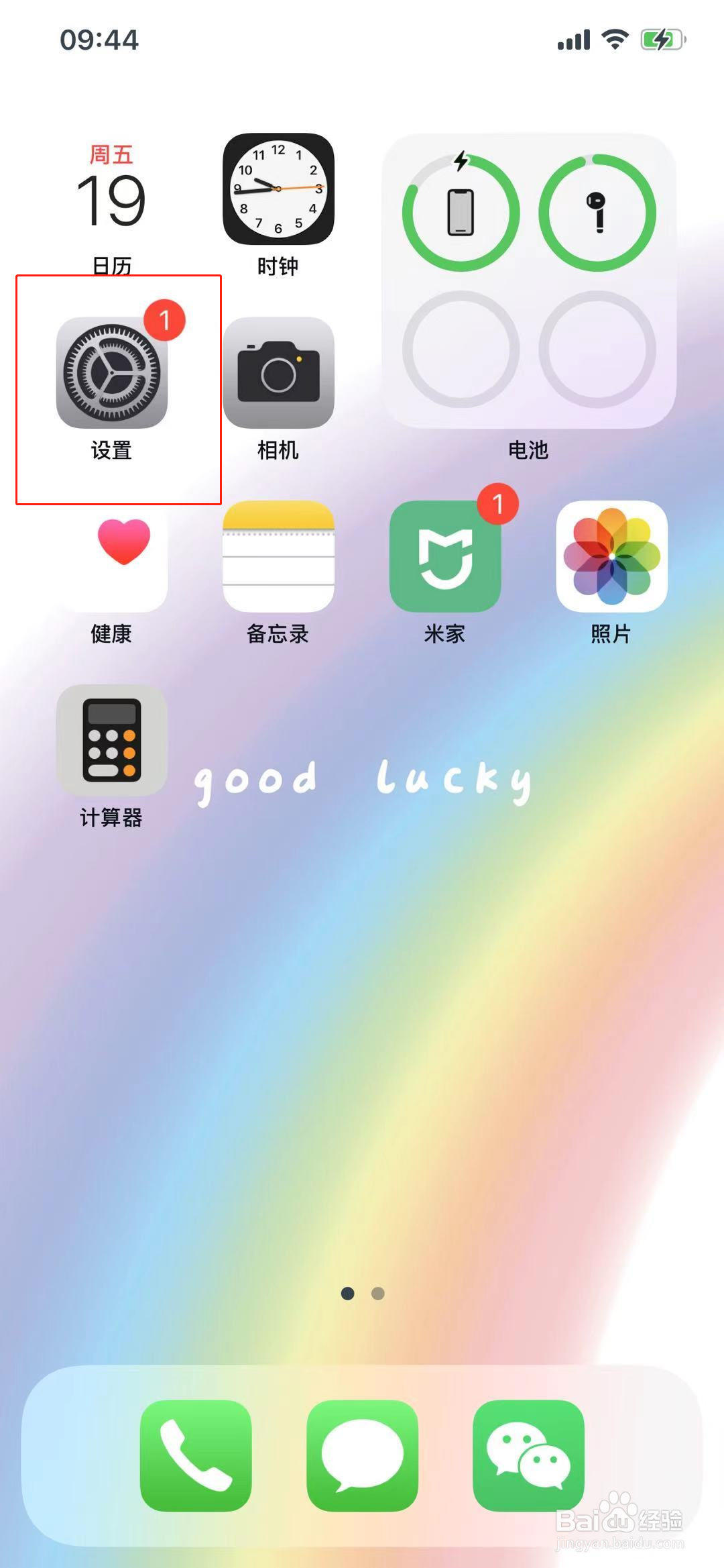 siri声音怎么换