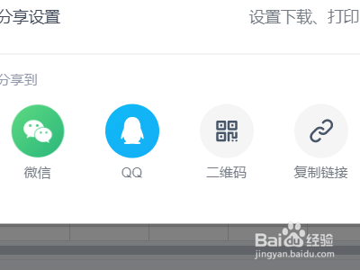 金山文档怎么多人编辑