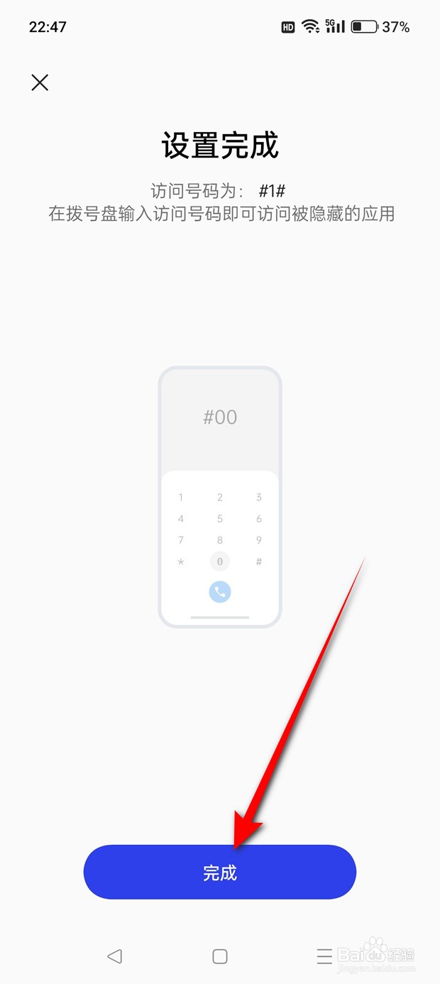 OPPO怎么隐藏软件应用