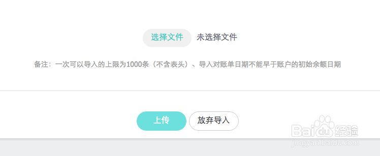 管有方 银行对账单使用流程