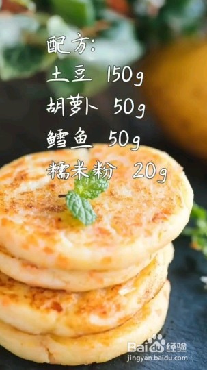 怎么做美味的土豆鳕鱼饼
