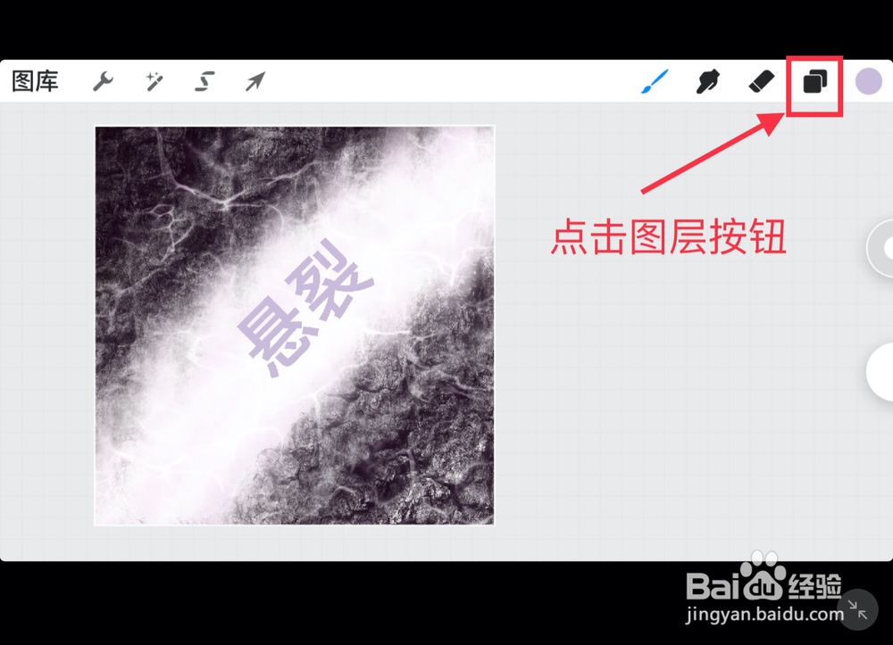 procreate怎么删除图层