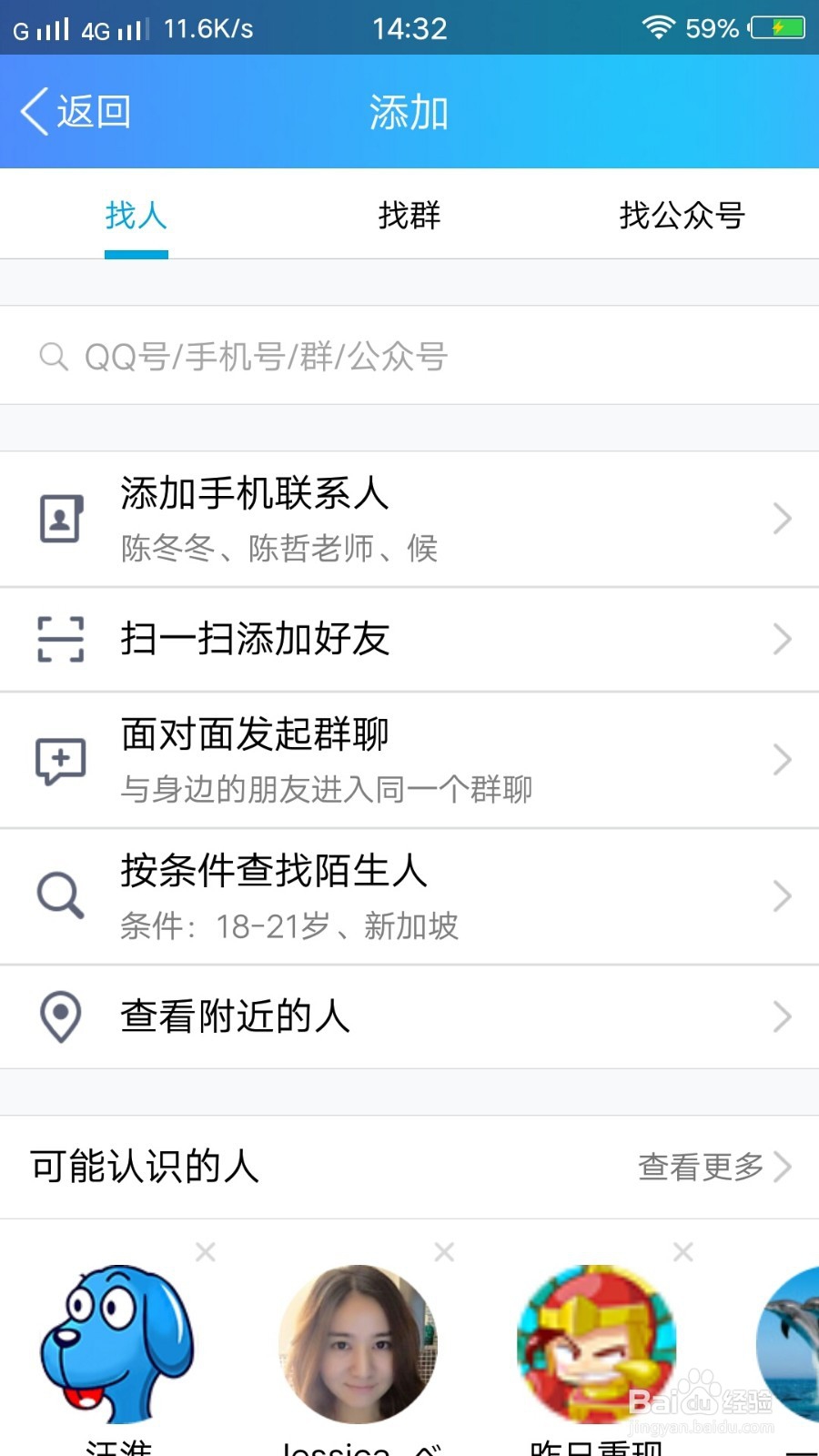 如何保护自己的信息QQ个人信息防泄漏小记