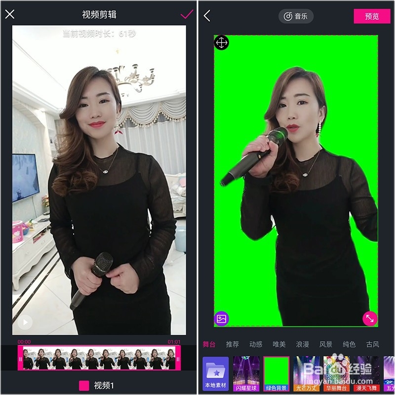 怎么抠除视频背景,把人物动态从视频中抠出来
