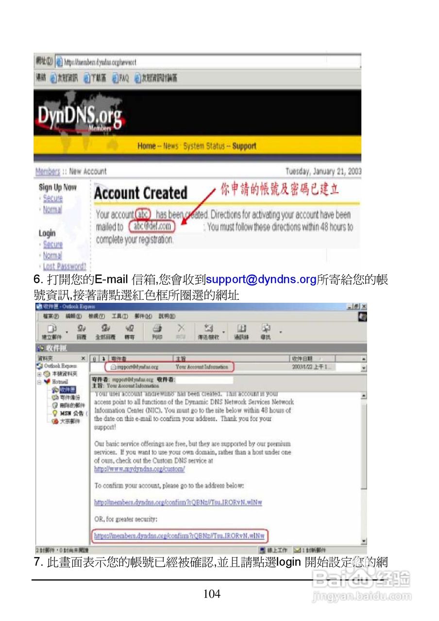 D-Link DI-704UP家用宽频由器安装说明书:[11]