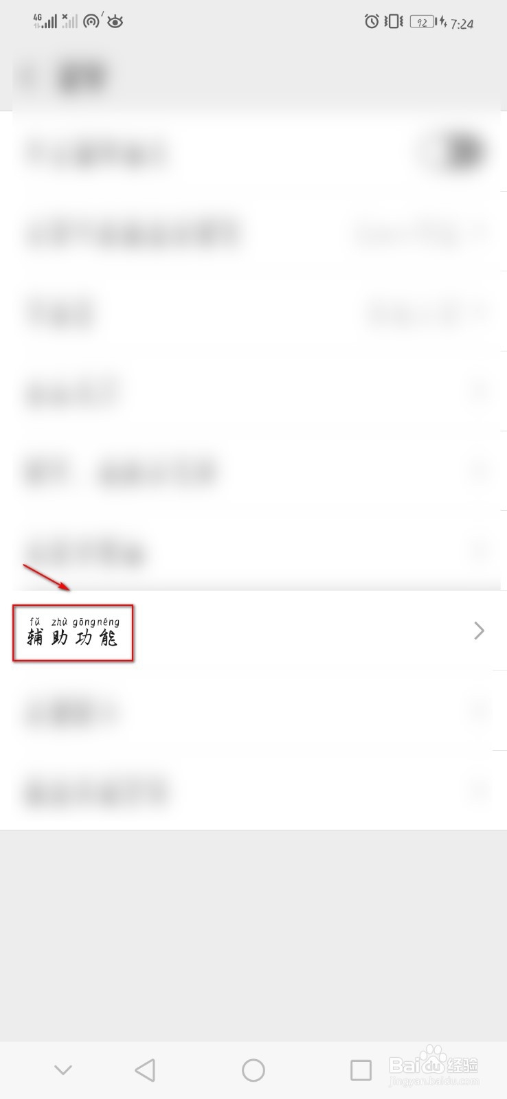 如何在微信上使用群发功能