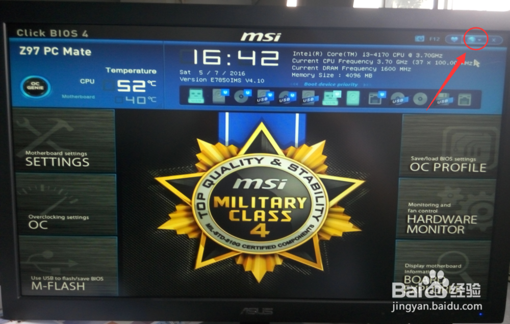 重装系统蓝屏0×0000007B怎么办