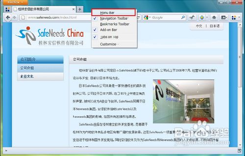 FireFox flash插件不兼容问题,flash播放不了