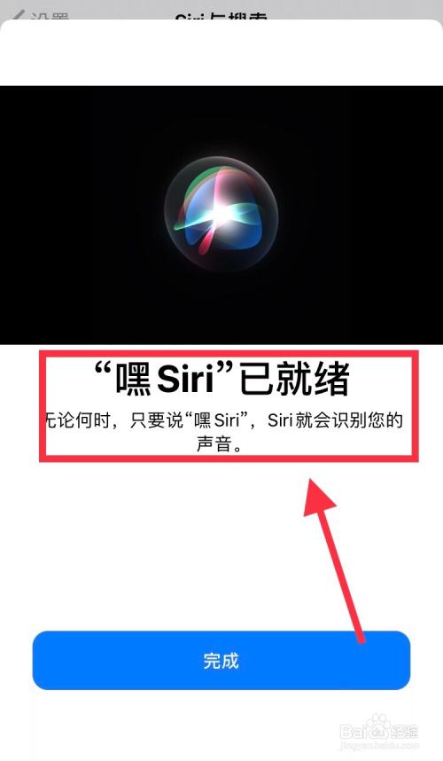 iphone8怎么设置"嘿siri"?