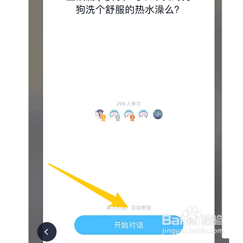 怎样在金山词霸进行情景模式对话
