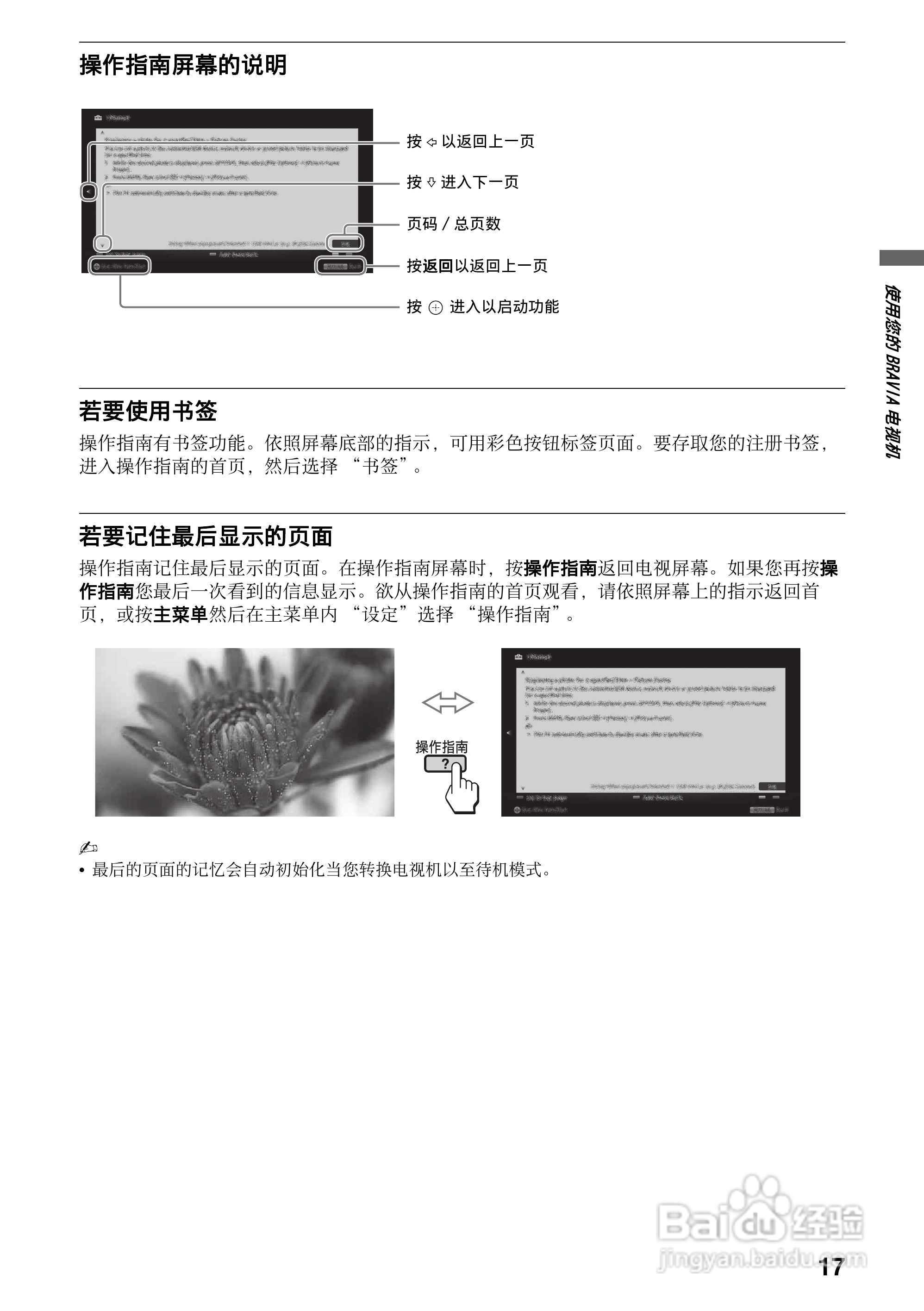 索尼KDL-46EX720液晶彩电使用说明书:[2]