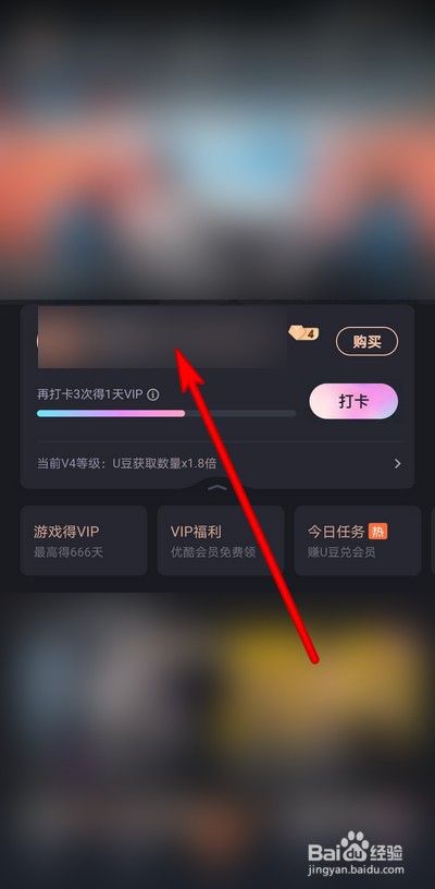 优酷视频会员怎么查看卡券