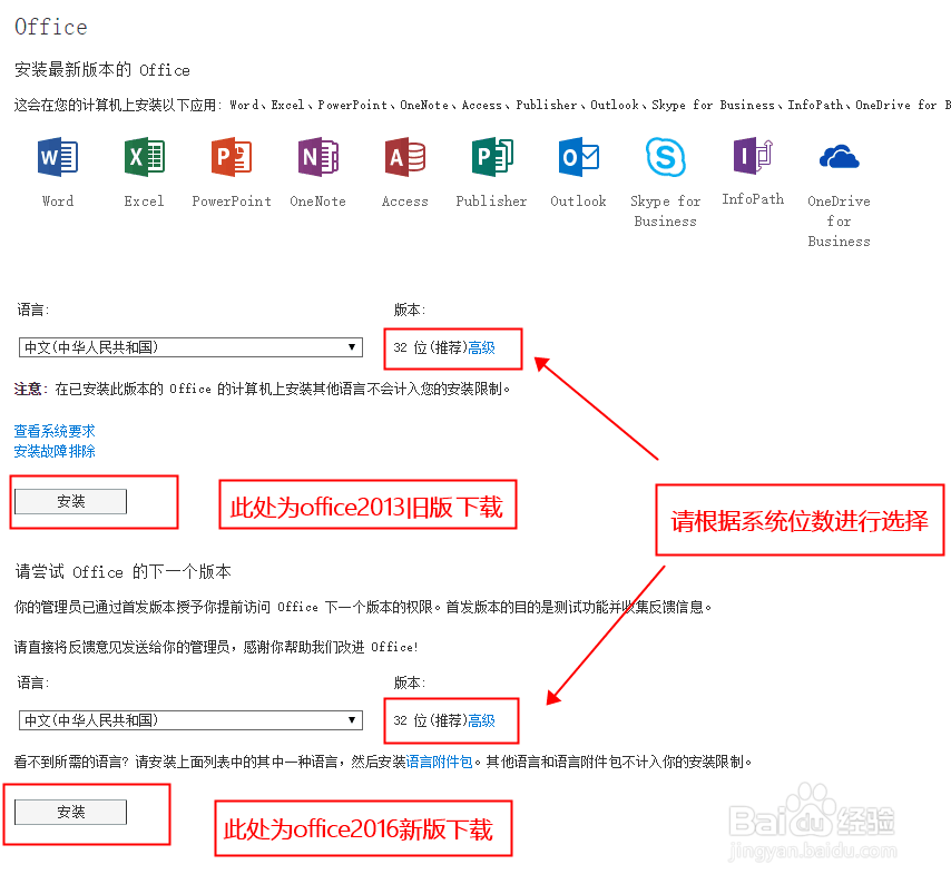 关于windows版office2016下载