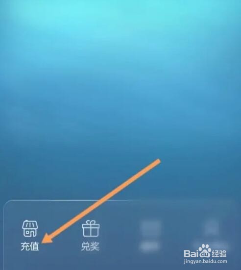 元游围棋APP如何进行充值