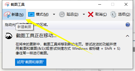 Win10如何进行截图