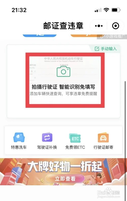 不是车主本人如何查违章