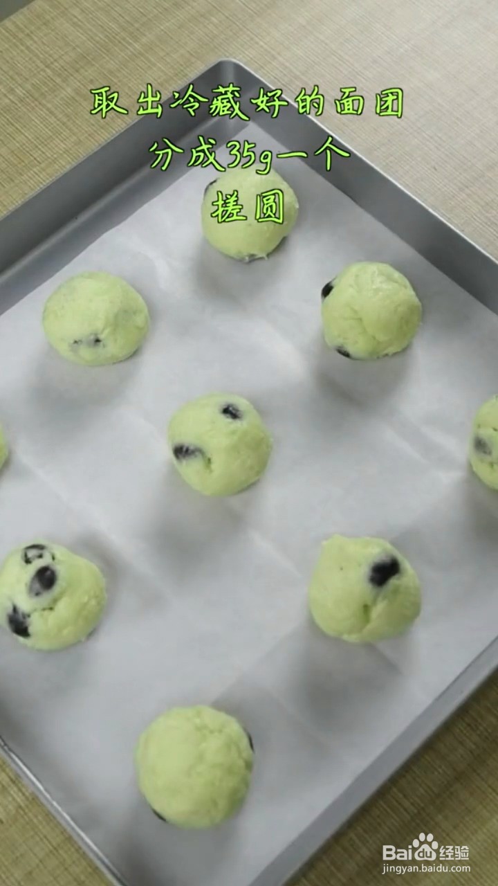 如何制作会爆浆的蓝莓曲奇？