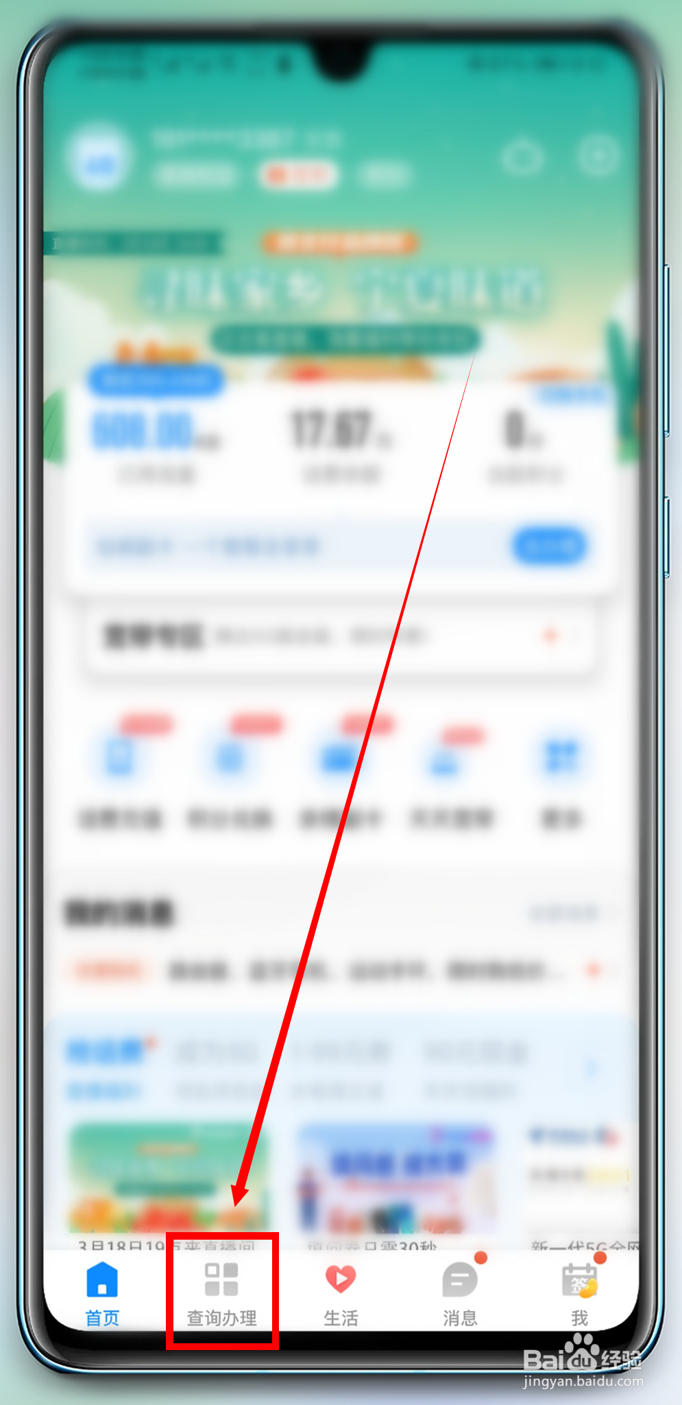 电信卡怎么开通volte功能
