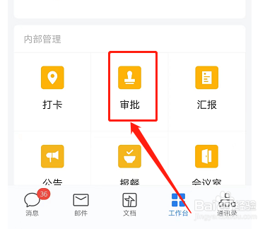 微信打卡怎么补卡