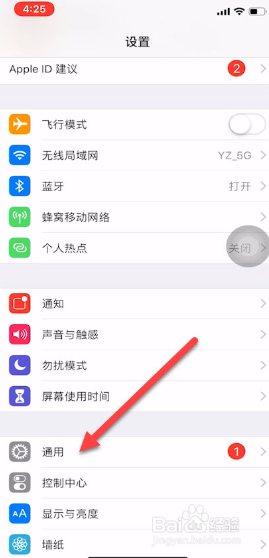 苹果11隐形home键怎么设置