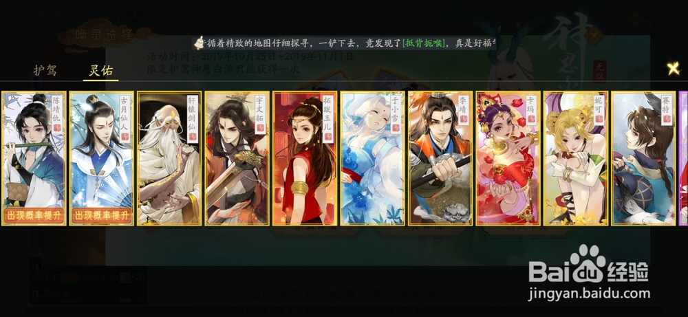 轩辕剑龙舞云山唤灵的入口在哪里?