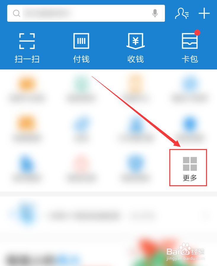 支付宝我的快递怎么解绑手机号