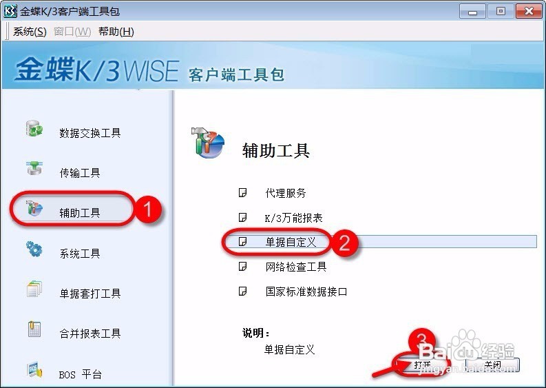 外购入库单单据编码规则下选不到部门？