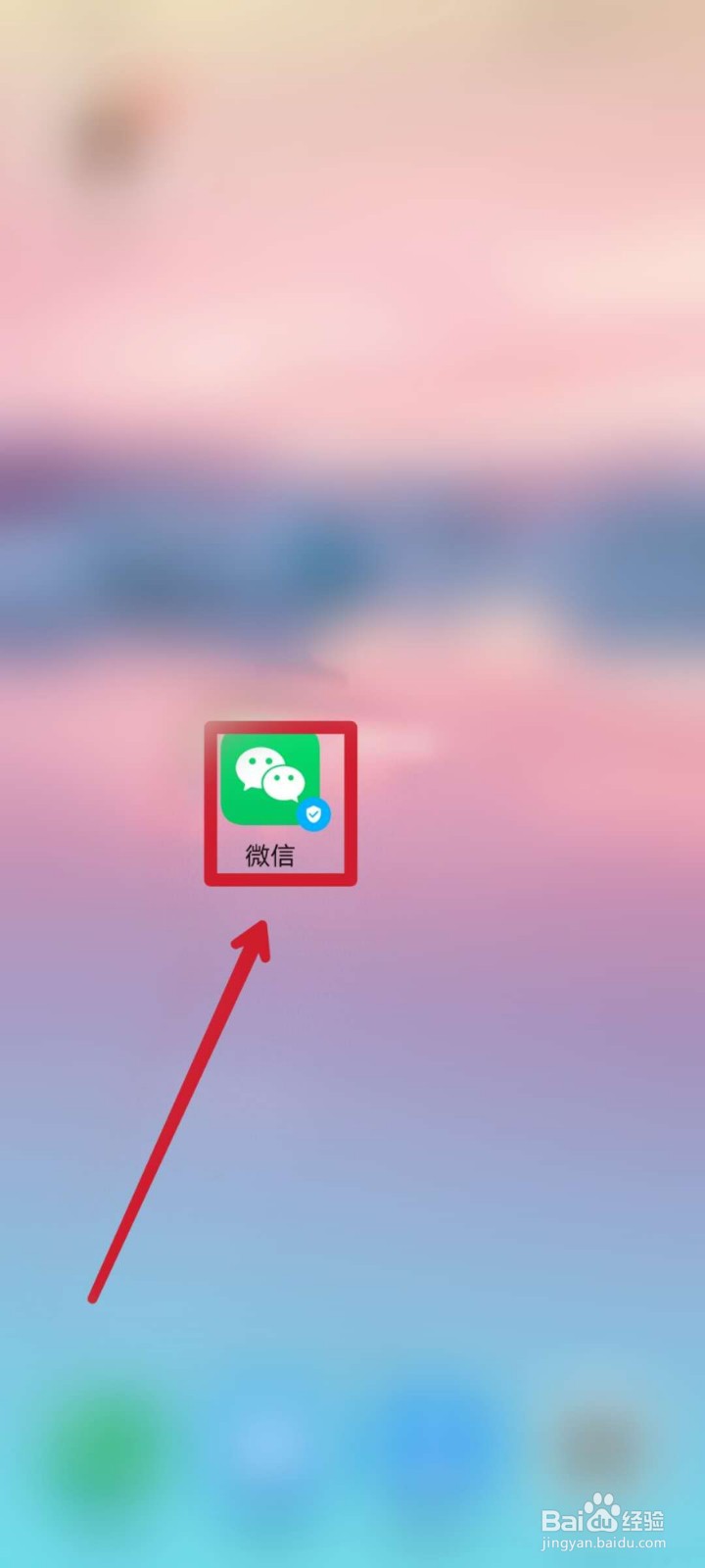怎么更换自己的微信头像