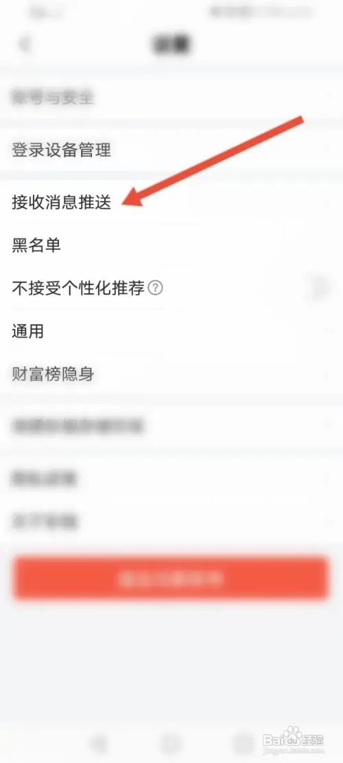 彩视APP里面怎么关闭聊天消息通知功能？