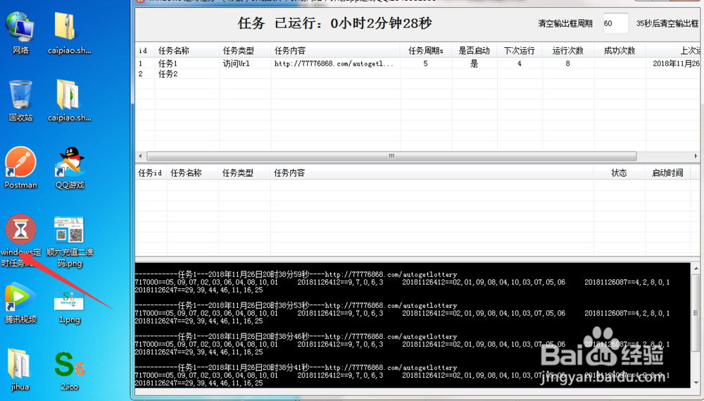 windows 服务器怎么创建自动任务程序软件