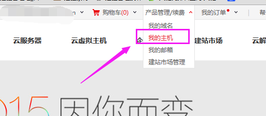 阿里云服务器修改密码/怎么修改mysql/ftp密码