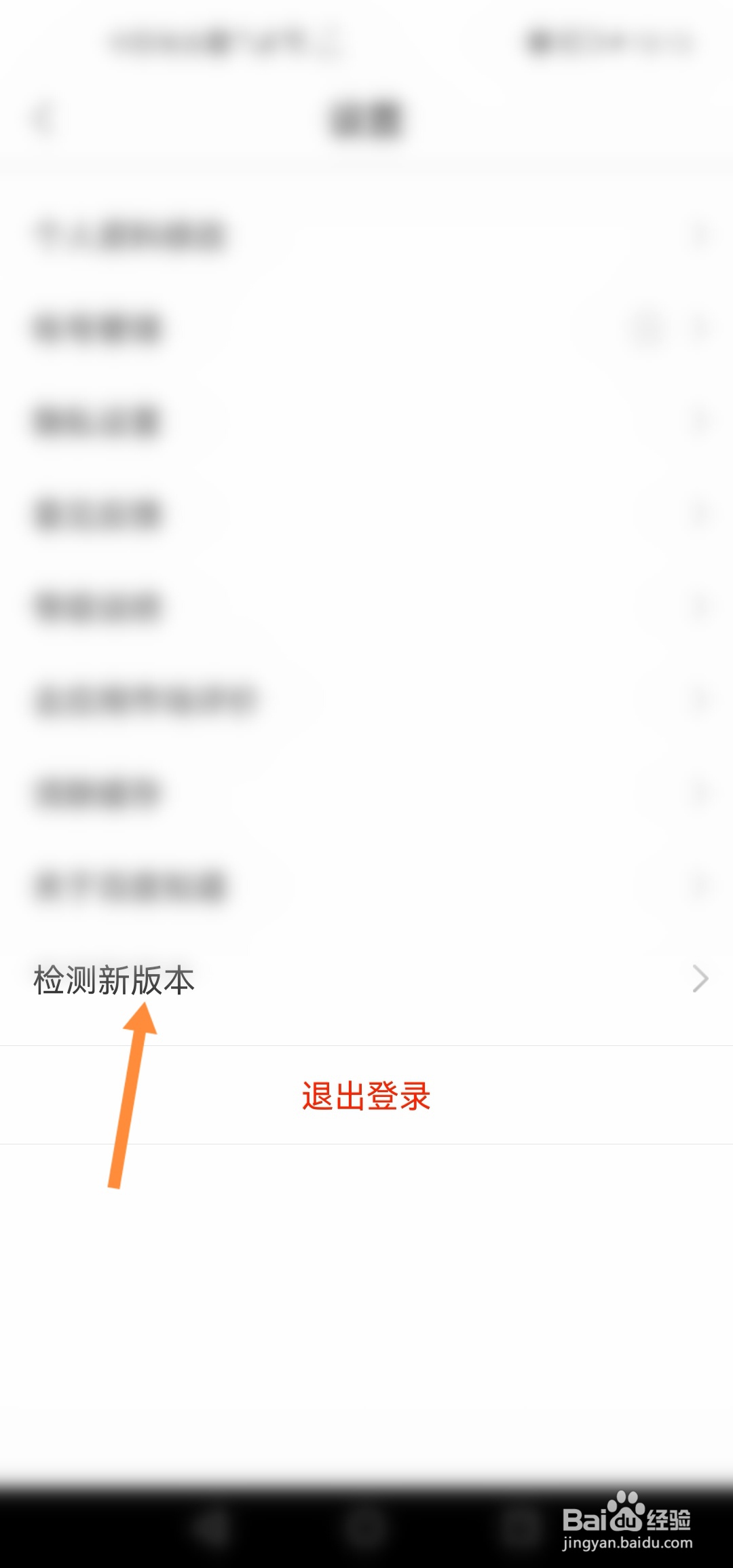 百度知道怎么升级新版本