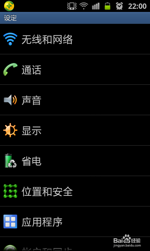 三星手机怎么设置手机铃声