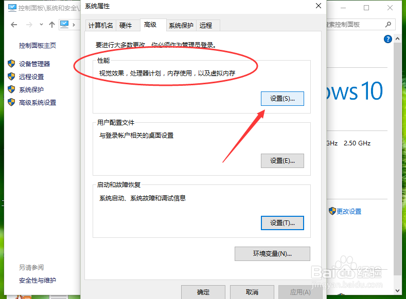 Windows10系统电脑开机慢怎么解决