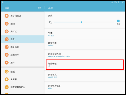 Samsung Galaxy Tab S2 4G版SM-T819C(6.0.1)如何开启智能休眠?
