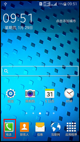Samsung GALAXY CORE Max如何设置快速拨号?(G5109)