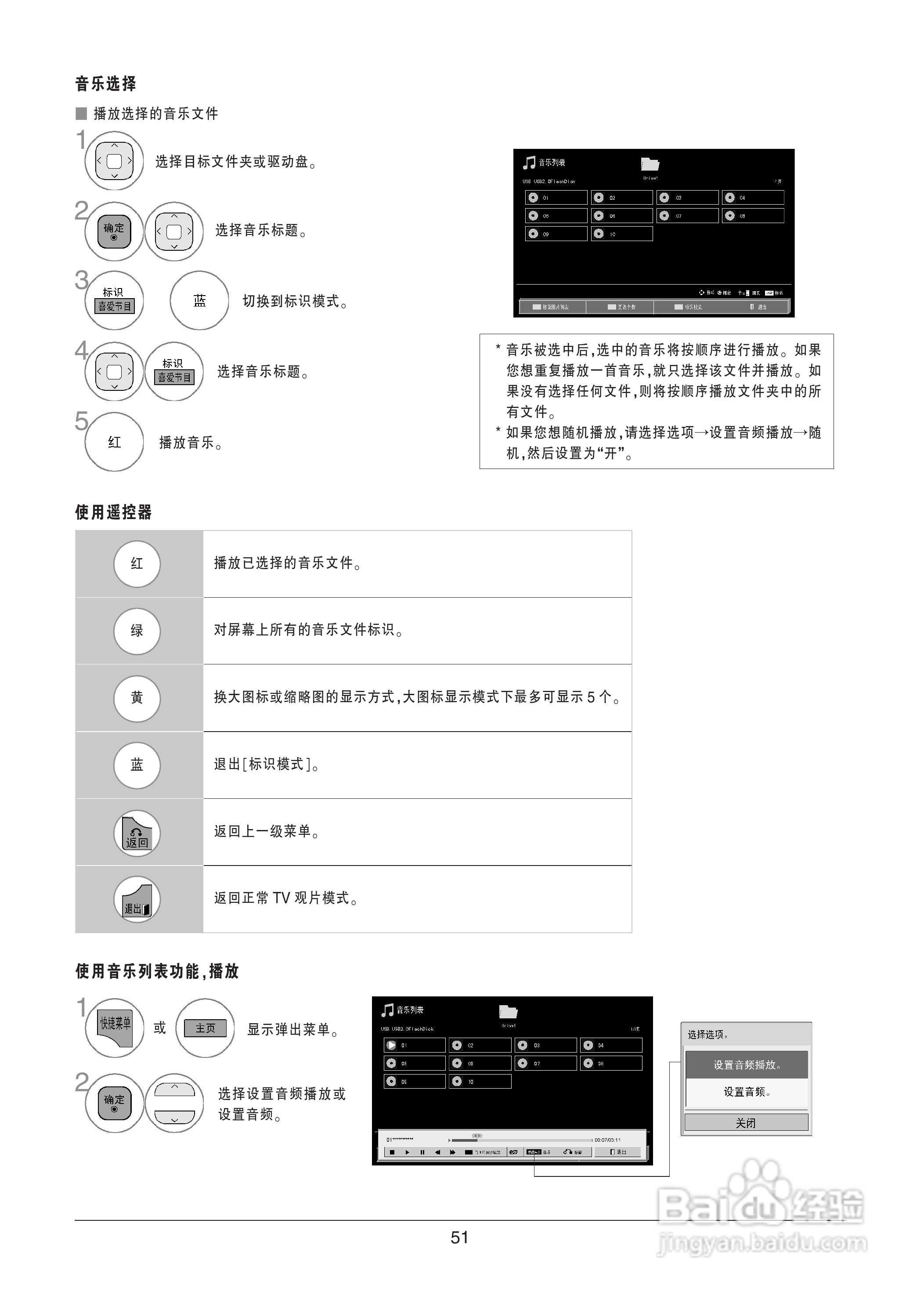 LG 47LK530-CC液晶彩电使用说明书:[6]