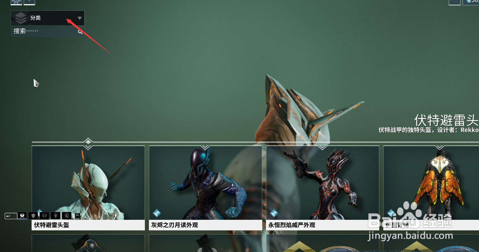 游戏中的拉比斯解毒剂设计图在哪里获得