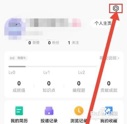 牛客如何设置绑定的邮箱