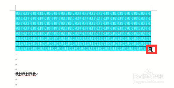 word2003中如何去掉背景色
