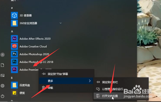 PR2020下载PR2020安装图文教程