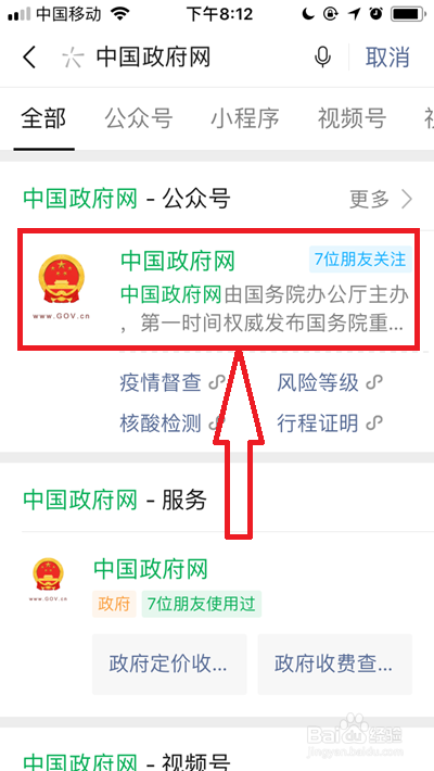 本地疫情风险等级怎么查询