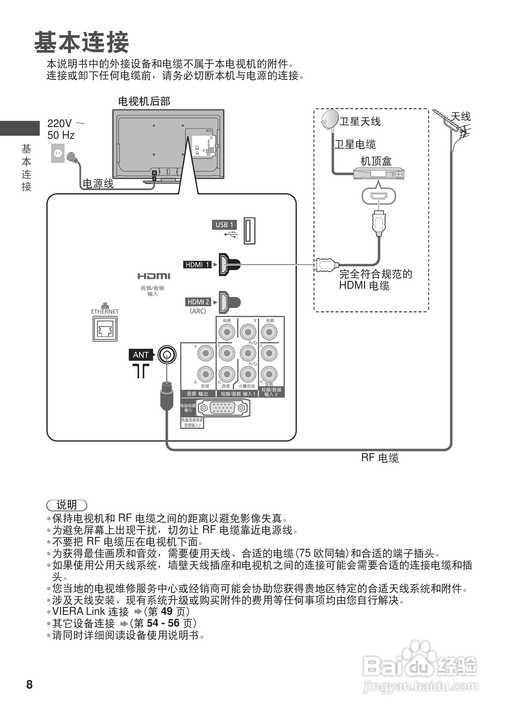 松下TH-L32X30C等离子彩电使用说明书:[1]