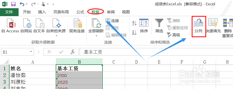 如何批量将文本格式转换为数字格式