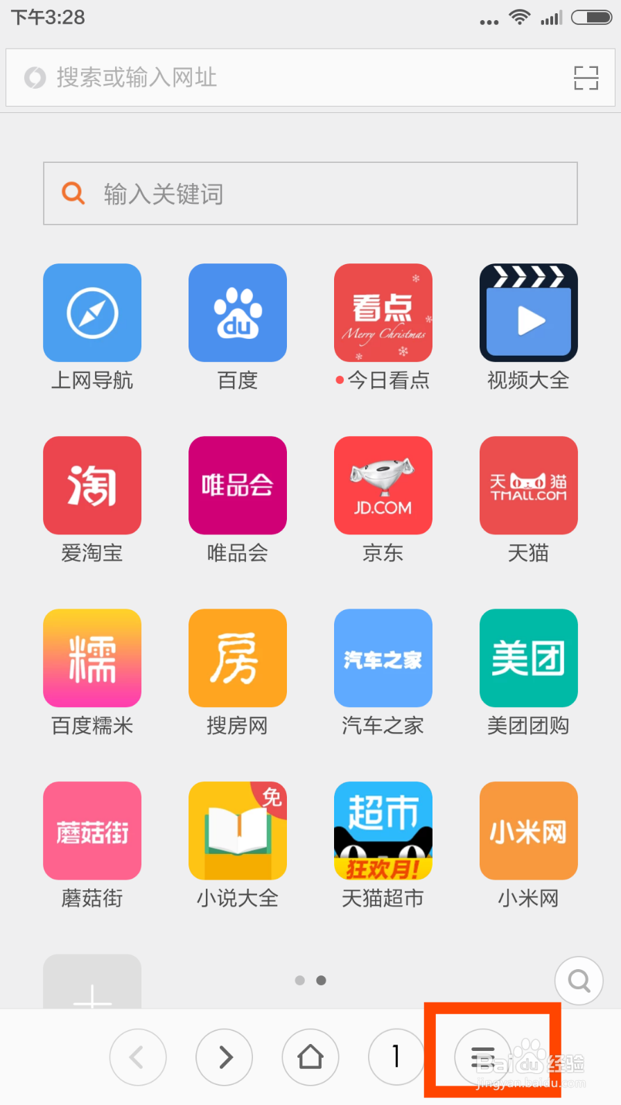 教你如何用手机发布百度经验