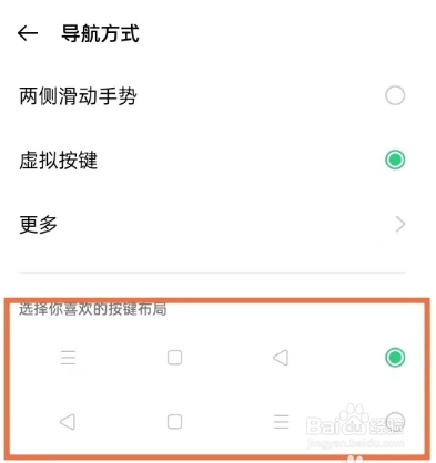 oppok9s是如何设置返回键的？