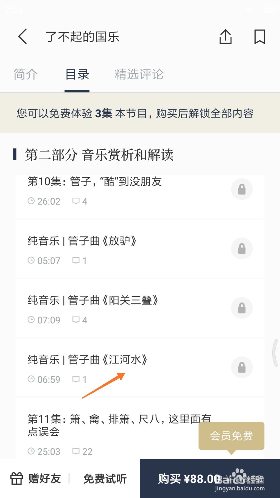 看理想中如何查看江河水