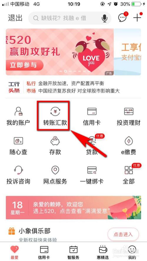 国内若何往澳门汇款?